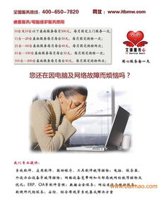 服务器与网络维护服务全解析 从生产厂家到维保价格