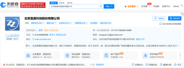 直真科技2022年度净利同比增逾1.5倍、扭亏为盈，聚焦高等级自智网络建设巩固核心地位
